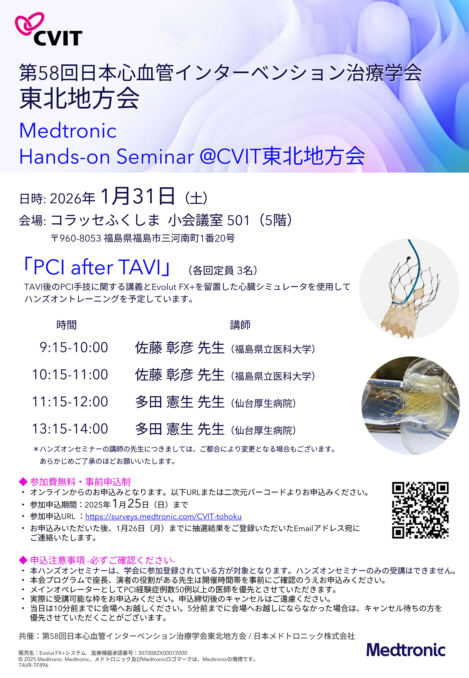 ハンズオンセミナーチラシ